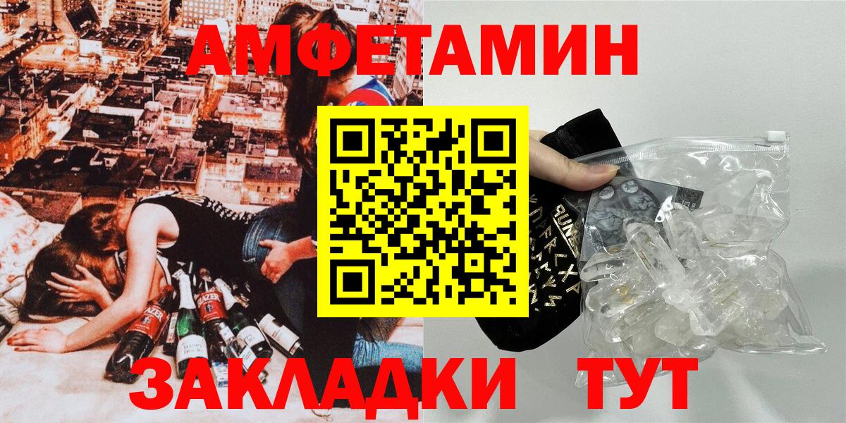 АМФЕТАМИН Розовый Асино