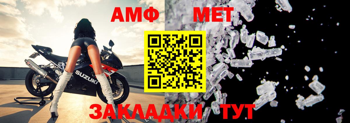 Амфетамин Premium  Амфетамин  Асино  Вход с VPN 