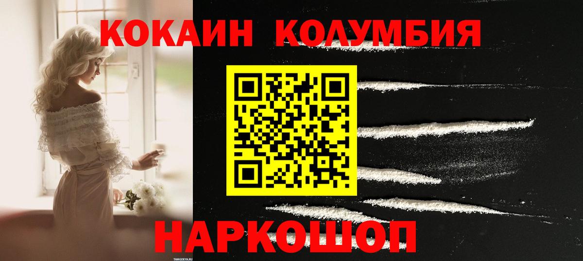 Асино  КОКАИН Перу  Вход с VPN 