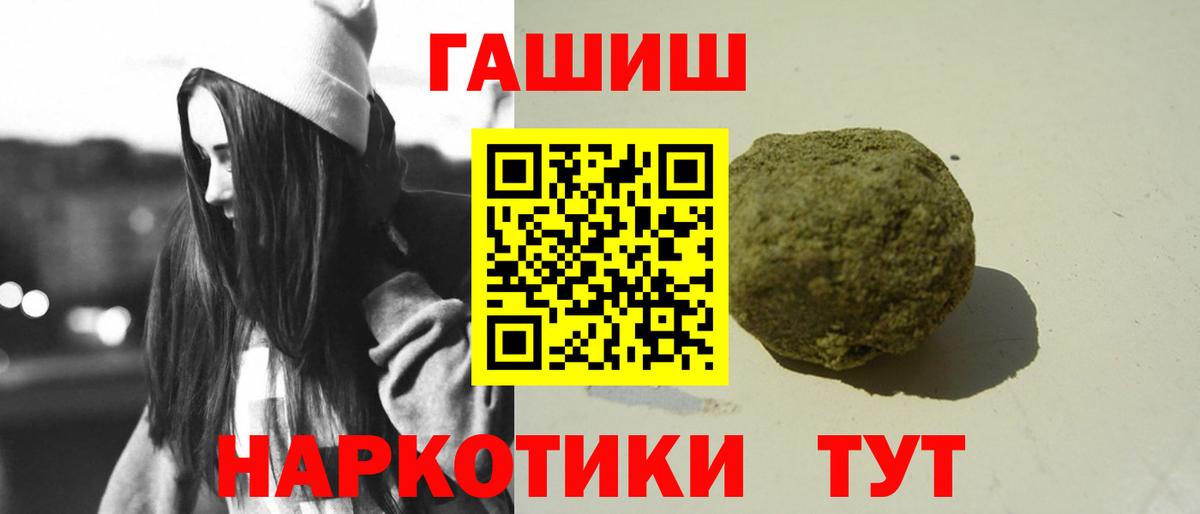 Гашиш ice o lator  ГАШИШ гашик  Гашиш  Асино  Вход с VPN 