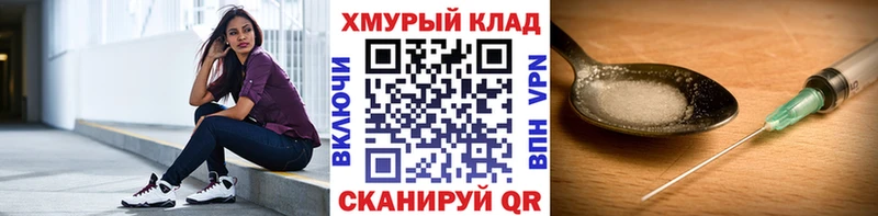Героин Афган где купить наркоту Асино
