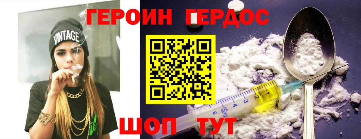 ГЕРОИН гречка Асино