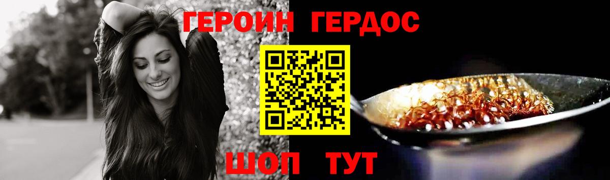 Асино  Героин хмурый  Вход с VPN 