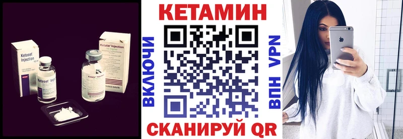 где найти   Асино  Кетамин ketamine 