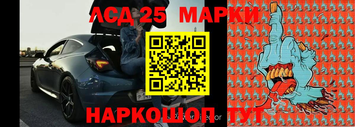LSD-25 экстази ecstasy  ЛСД экстази ecstasy  ЛСД экстази  Асино  Вход с VPN 