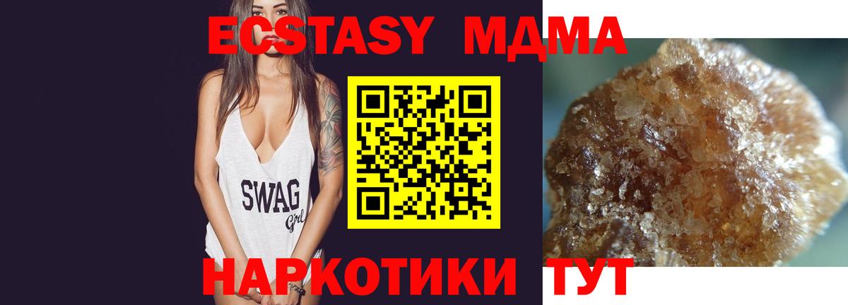 Асино  MDMA Molly  Вход с VPN  MDMA  МДМА VHQ 