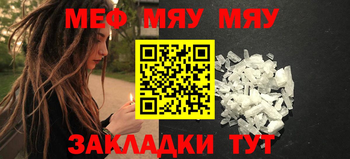 Меф кристаллы Асино