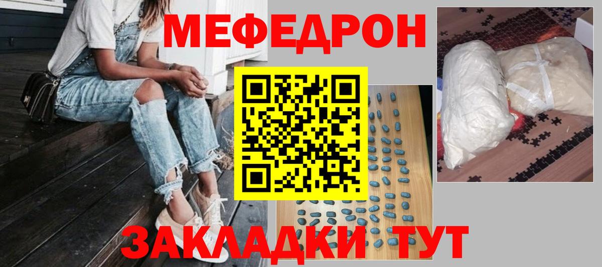 МЕФ  Мефедрон 4 MMC  Вход с VPN  Асино  МЯУ-МЯУ mephedrone 