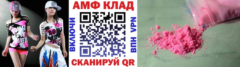 МЕТАМФЕТАМИН Methamphetamine  Асино 
