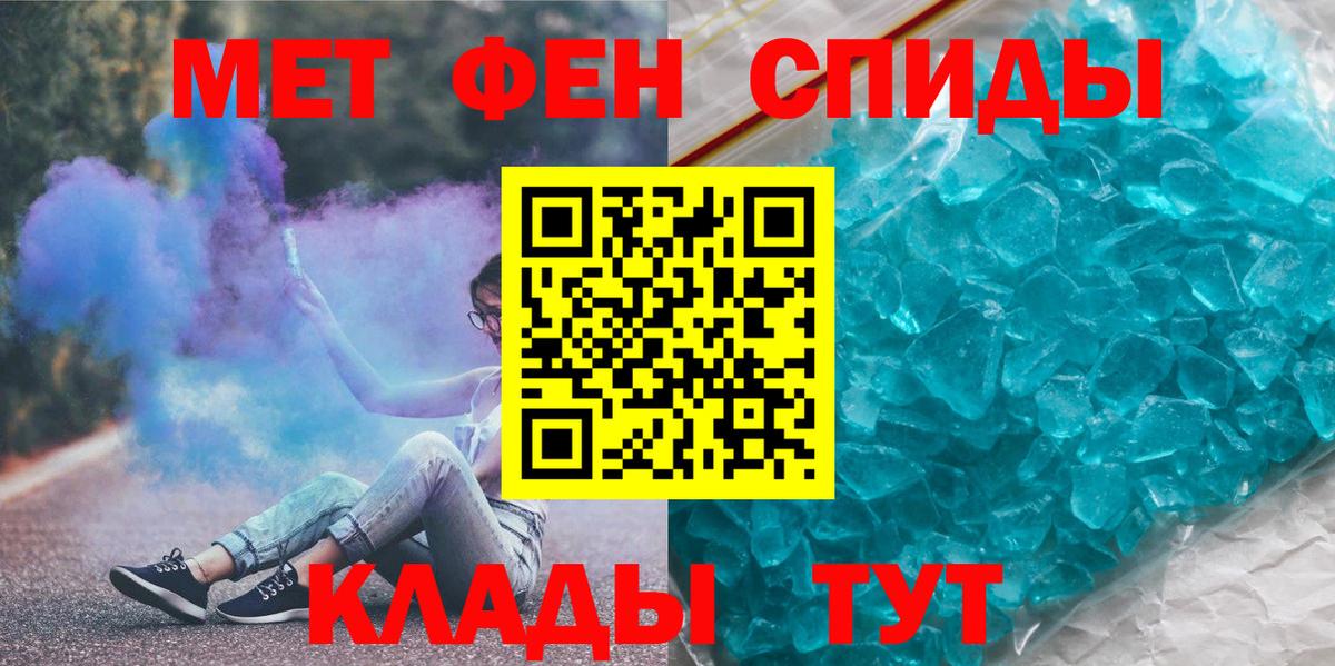 Асино  МЕТАМФЕТАМИН пудра  Вход с VPN 