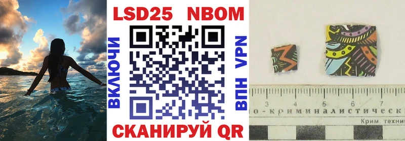 хочу наркоту  Асино  Марки N-bome 1500мкг 