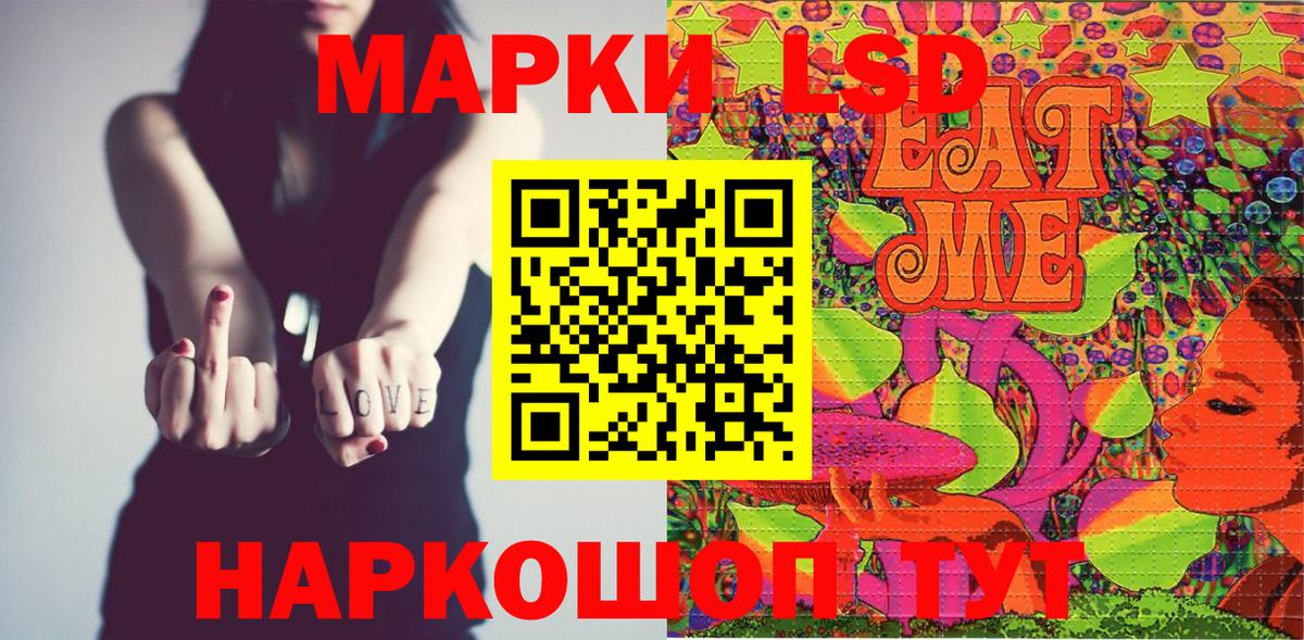 Наркотические марки 1,5мг Асино