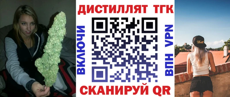 Дистиллят ТГК вейп с тгк  Асино 