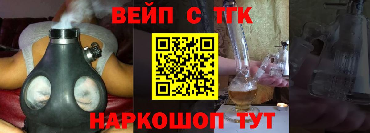Дистиллят ТГК вейп Асино