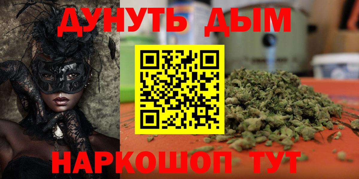 МАРИХУАНА план Асино